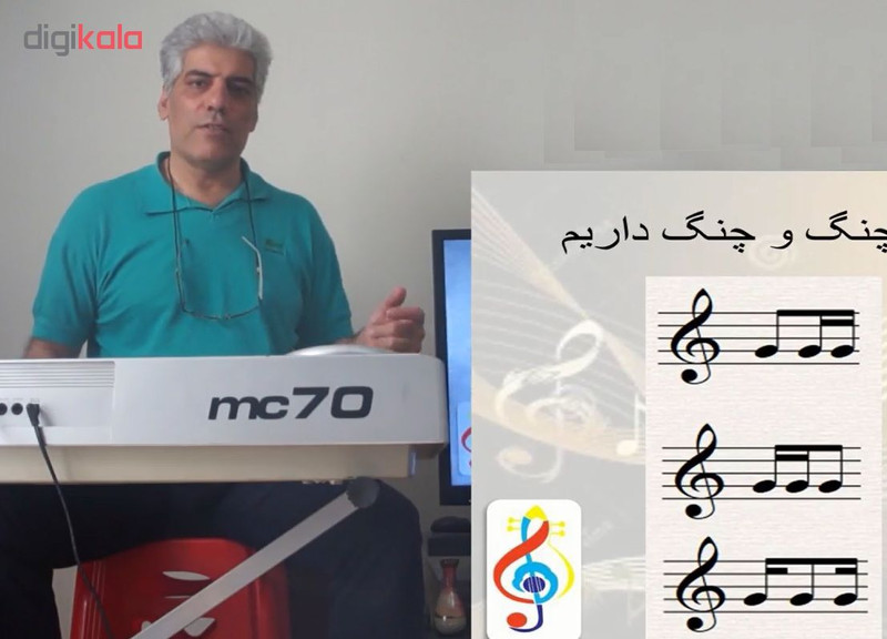 نرم افزار بسته آموزش تئوری موسیقی و گیتار کلاسیک نشر باساز