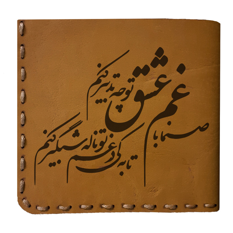 کیف پول مردانه طرح شعر کد MO12