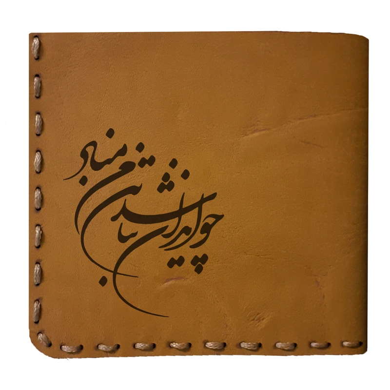 کیف پول مردانه طرح شعر کد MO15