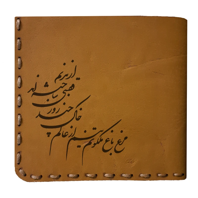 کیف پول مردانه طرح شعر کد MO17