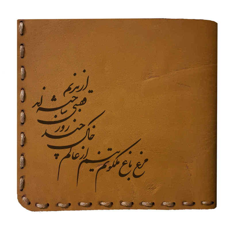 کیف پول مردانه طرح شعر کد MO17