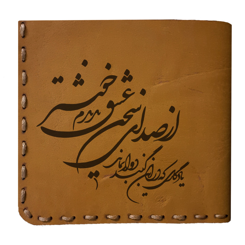 کیف پول مردانه طرح شعر کد MO19