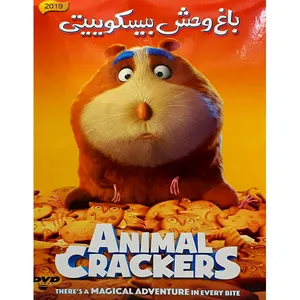 انیمیشن باغ وحش بیسکوییتی اثر رابرت جینز