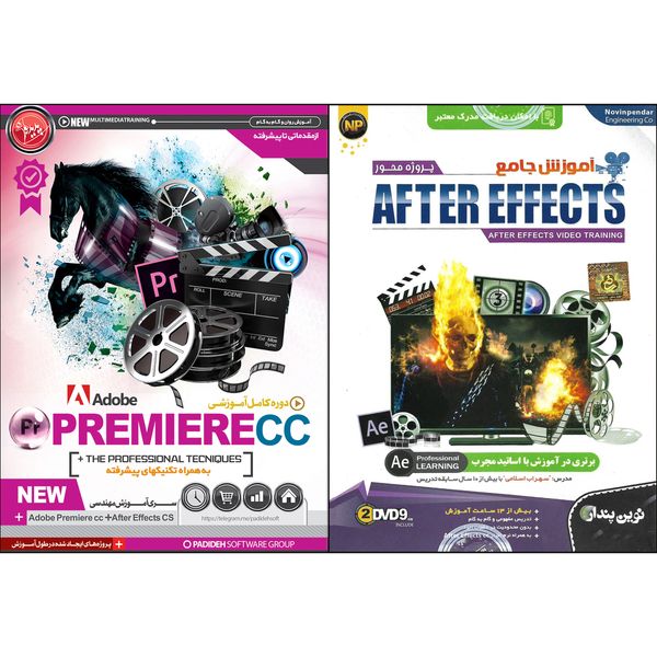نرم افزار آموزش پروژه محور AFTER EFFECTS نشر نوین پندار به همراه نرم افزار آموزش PREMIERE نشر پدیده