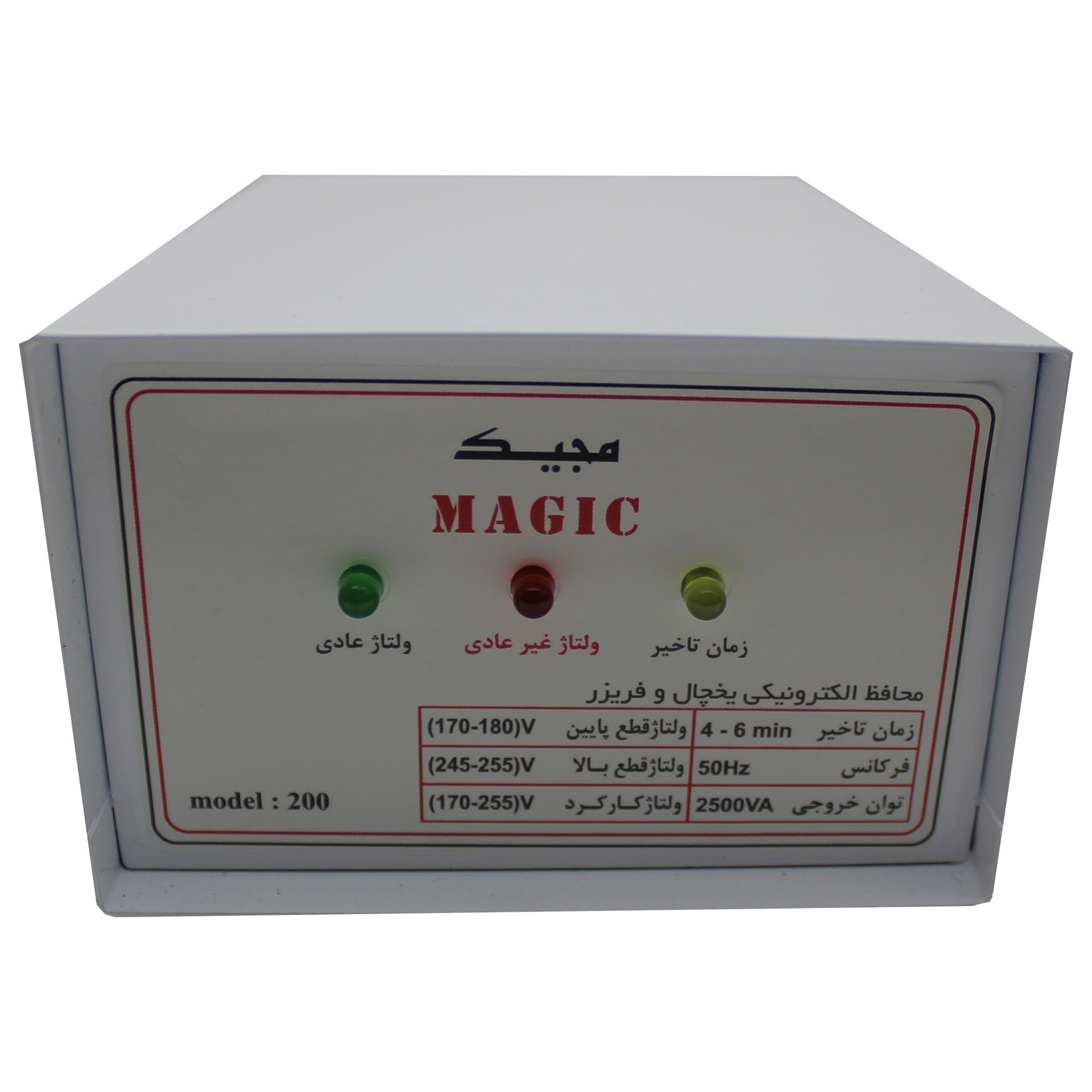محافظ ولتاژ مجیک مدل A110