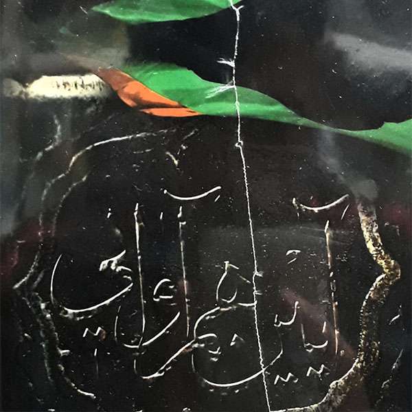 مستند آیین هم آوایی اثر یونس مقدم مستند آیین هم آوایی اثر یونس مقدم