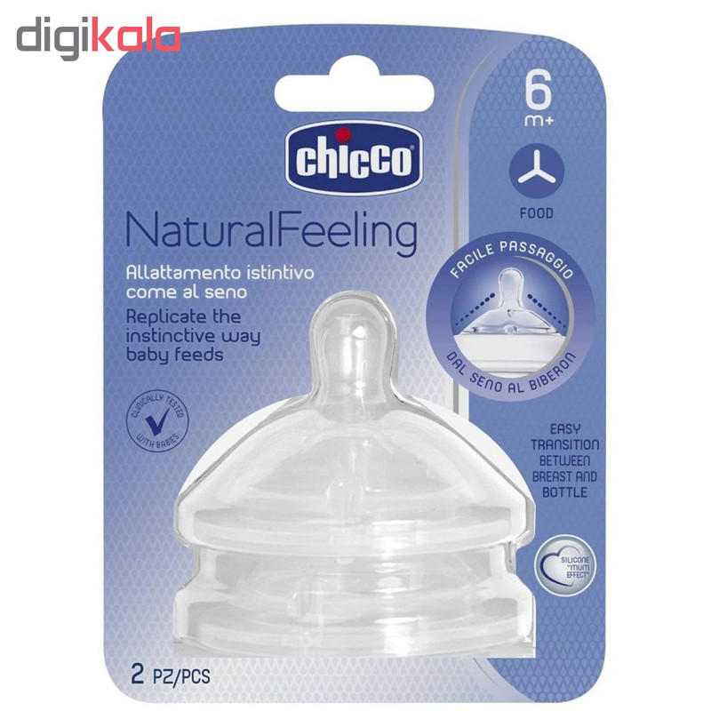 سرشیشه اکتیویت آنتی کولیک چیکو مدل 38010 بسته 2 عددی سرشیشه اکتیویت آنتی کولیک چیکو مدل 38010 بسته 2 عددی