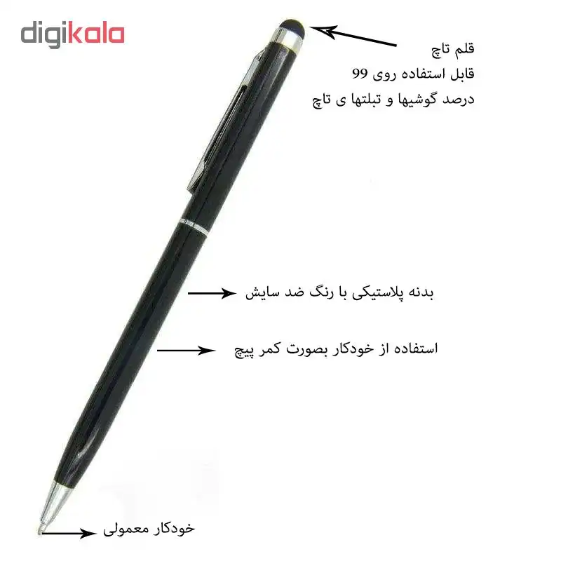 قلم لمسی کد 4488002