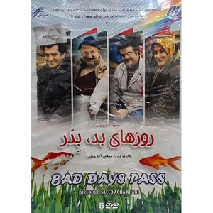 مجموعه کامل سریال روز های بد بدر انتشارات سروش