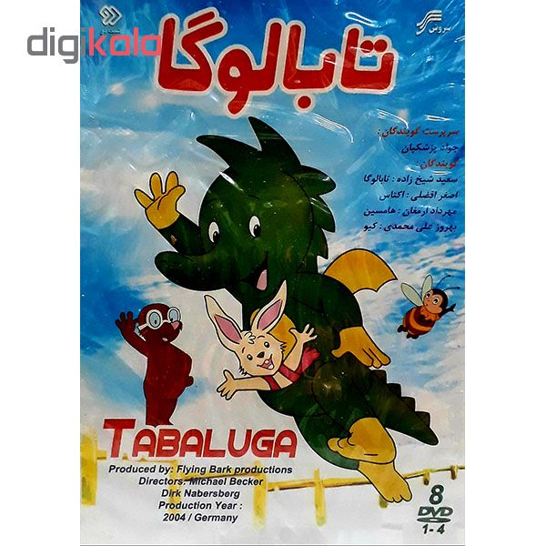 مجموعه انیمیشن تابالوگا انتشارات سروش