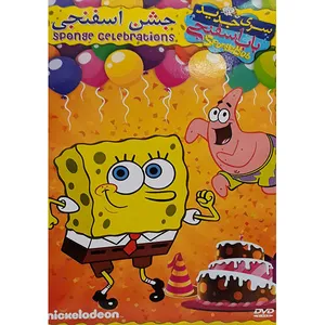 انیمیشن باب اسفنجی جشن اسفنجی اثر لیون کمیر
