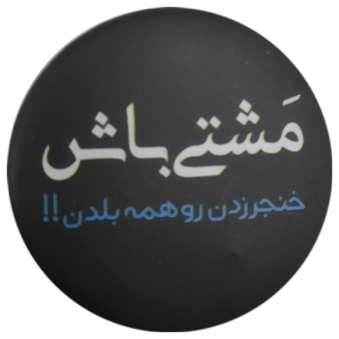 پیکسل طرح مشتی باش کد ss8 تک سایز پیکسل طرح مشتی باش کد ss8 تک سایز