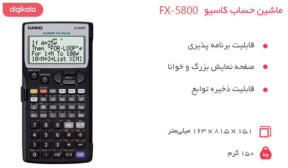 ماشین حساب کاسیو FX-5800 infographic