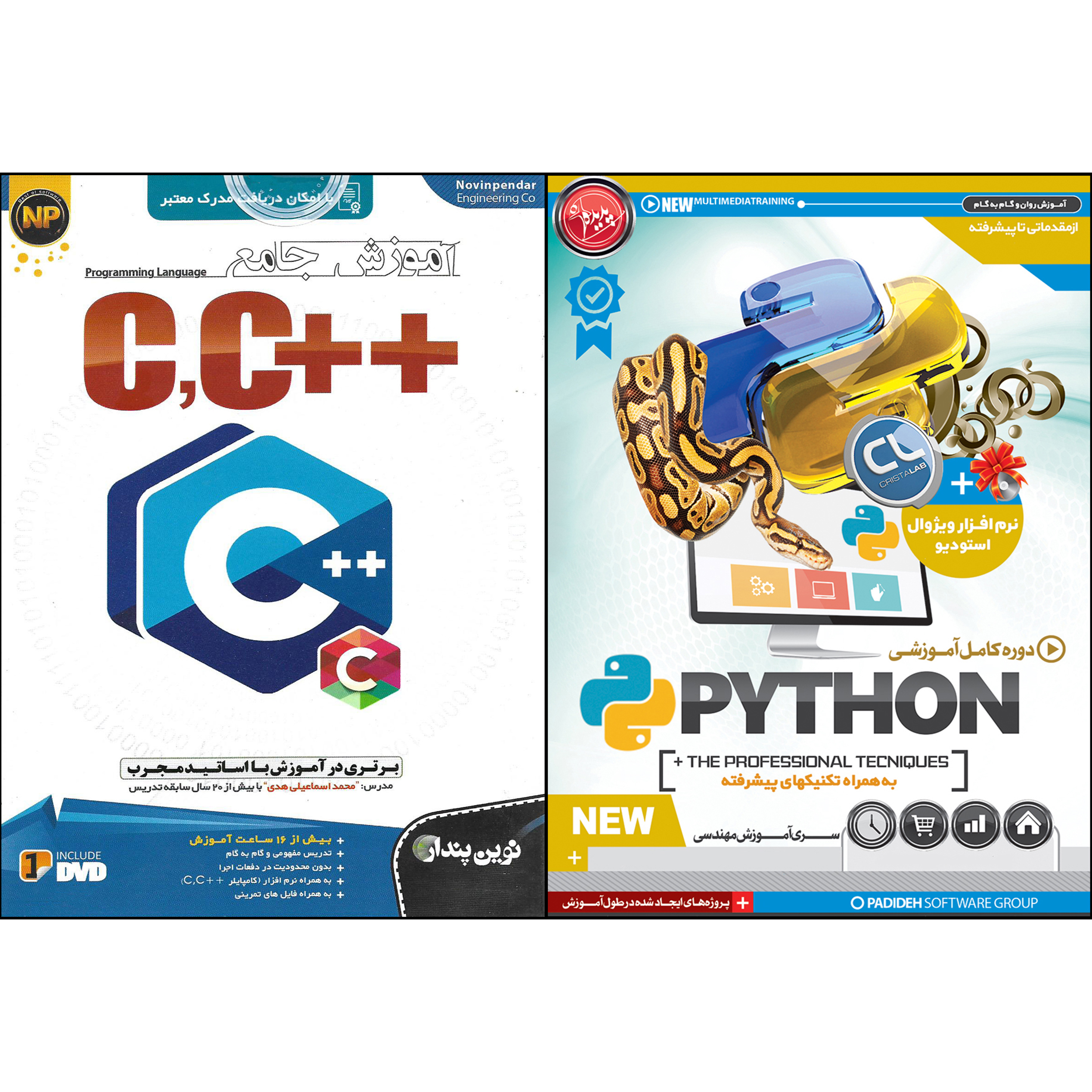 نرم افزار آموزش برنامه نویسی PYTHON نشر پدیده به همراه نرم افزار آموزش جامع ++C,C نشر نوین پندار