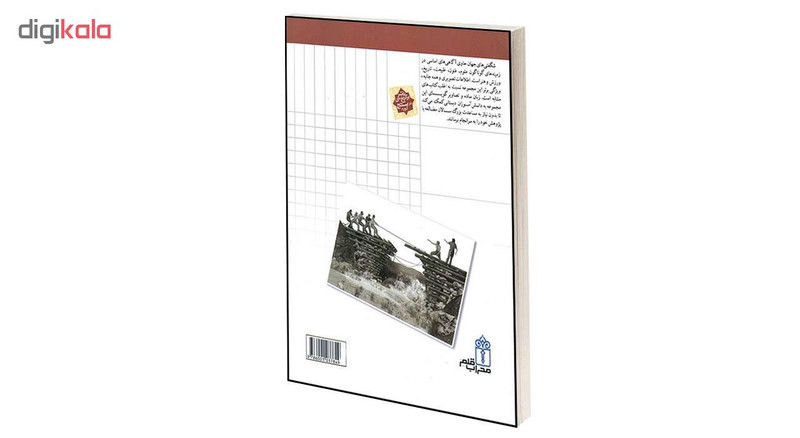 کتاب شگفتی های جهان پل ها اثر کتی فرانکو انتشارات محراب قلم کتاب شگفتی های جهان پل ها اثر کتی فرانکو انتشارات محراب قلم
