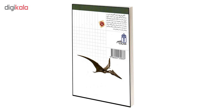 کتاب شگفتی های جهان پدیده های اسرار آمیز اثر کریستین سانییه انتشارات محراب قلم کتاب شگفتی های جهان پدیده های اسرار آمیز اثر کریستین سانییه انتشارات محراب قلم