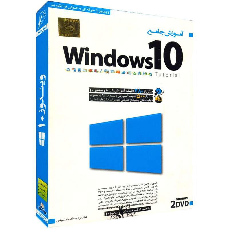 آموزش تصویری Windows 10 نشر دنیای نرم افزار سینا آموزش تصویری Windows 10 نشر دنیای نرم افزار سینا