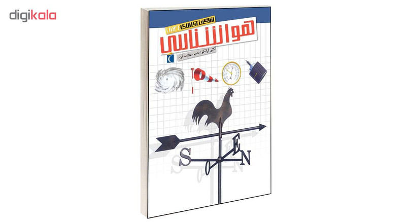 کتاب شگفتی های جهان هواشناسی اثر کتی فرانکو انتشارات محراب قلم