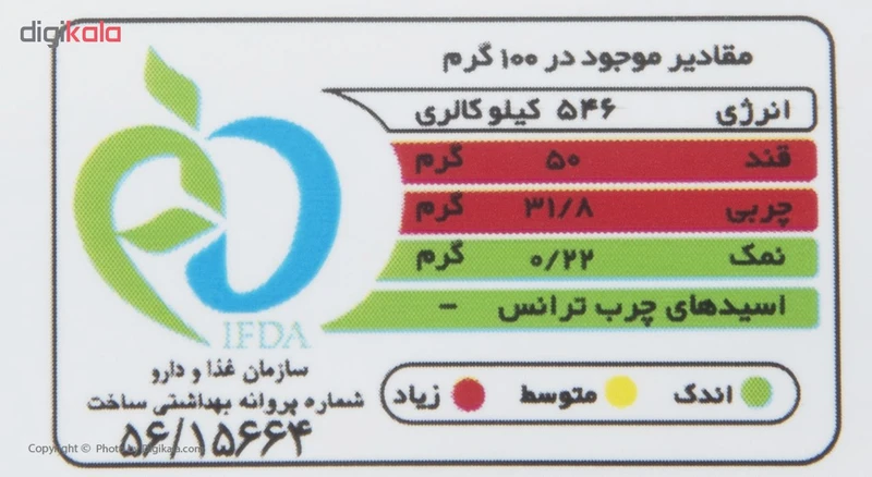 شکلات شیری با اسمارتیز گالاردو فرمند - 65 گرم عکس شماره 4