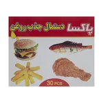 دستمال 30 تکه جذب روغن پاکسا