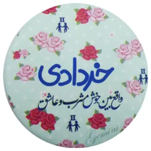 پیکسل طرح ماه خرداد کد ss72 تک سایز