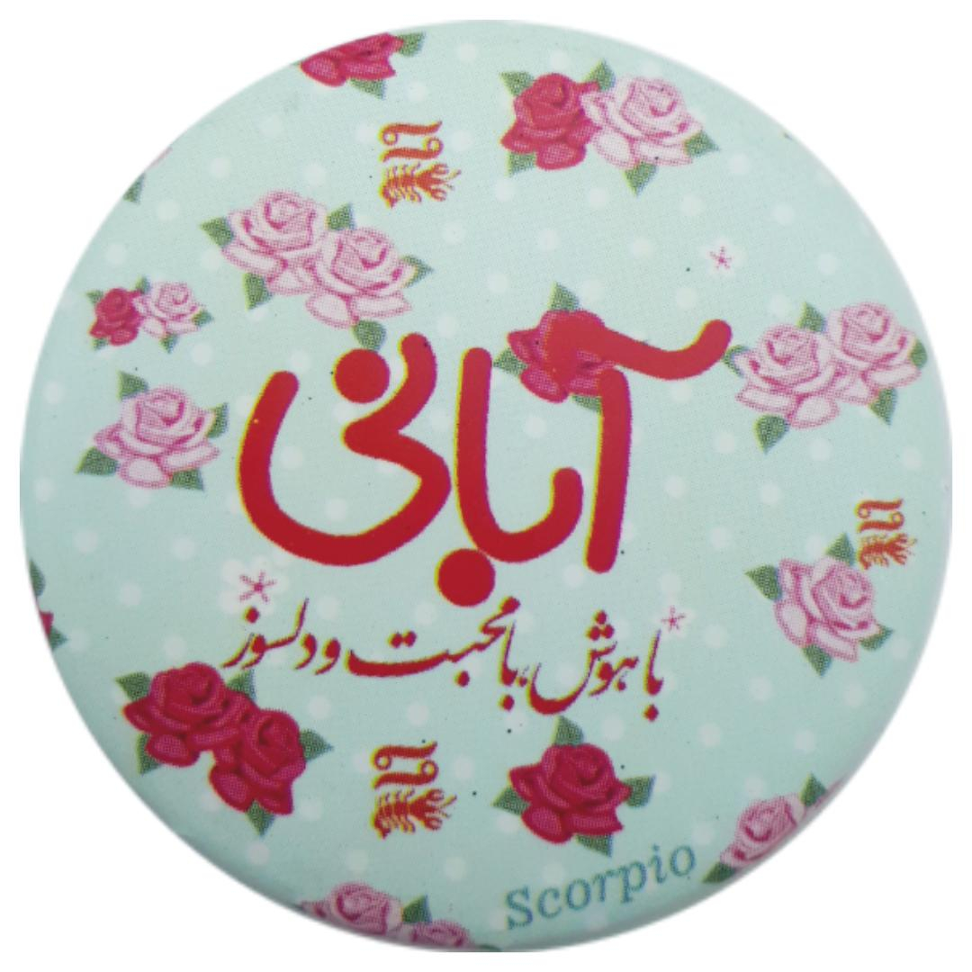 پیکسل طرح ماه آبان کد ss78 تک سایز