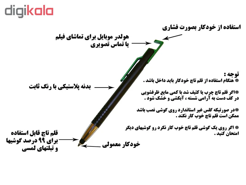 قلم لمسی و پایه نگهدارنده موبایل مدل TOUCH PEN عکس شماره 7