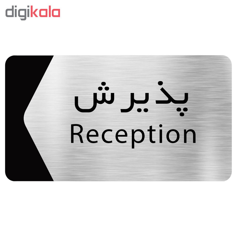 تابلو دکوما طرح پذیرش مدل SI109