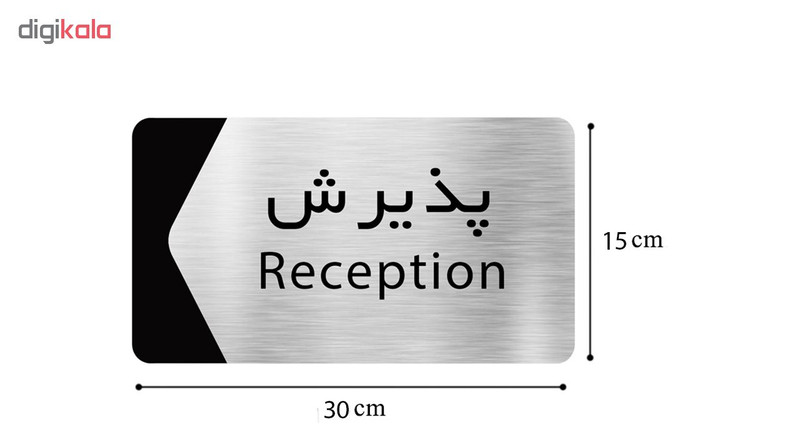 تابلو دکوما طرح پذیرش مدل SI109