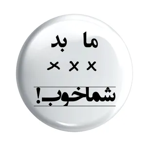 پیکسل طرح نوشته فارسی کد p149 تک سایز