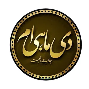 پیکسل طرح متولد ماه دی کد p16۹ تک سایز