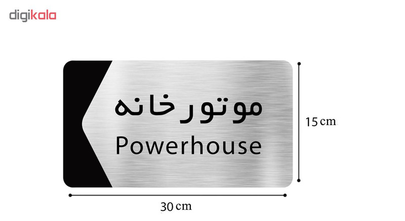 تابلو دکوما طرح موتورخانه مدل SI115 تابلو دکوما طرح موتورخانه مدل SI115