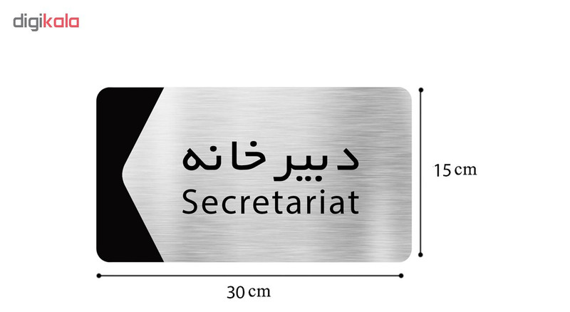 تابلو دکوما طرح دبیرخانه مدل SI121 تابلو دکوما طرح دبیرخانه مدل SI121