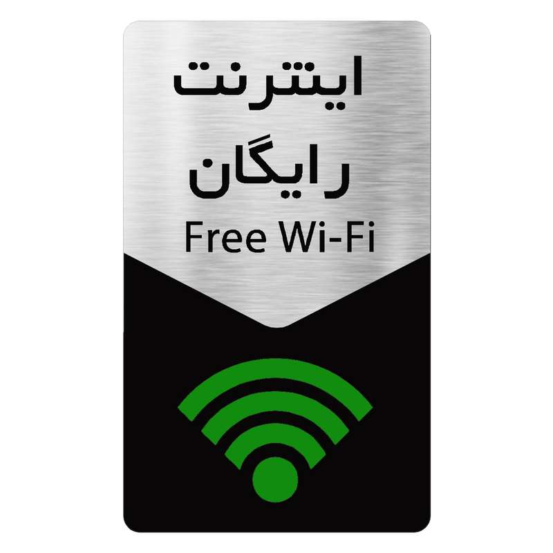 تابلو دکوما طرح اینترنت رایگان مدل SI125 تابلو دکوما طرح اینترنت رایگان مدل SI125