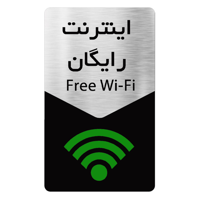 تابلو دکوما طرح اینترنت رایگان مدل SI125 تابلو دکوما طرح اینترنت رایگان مدل SI125