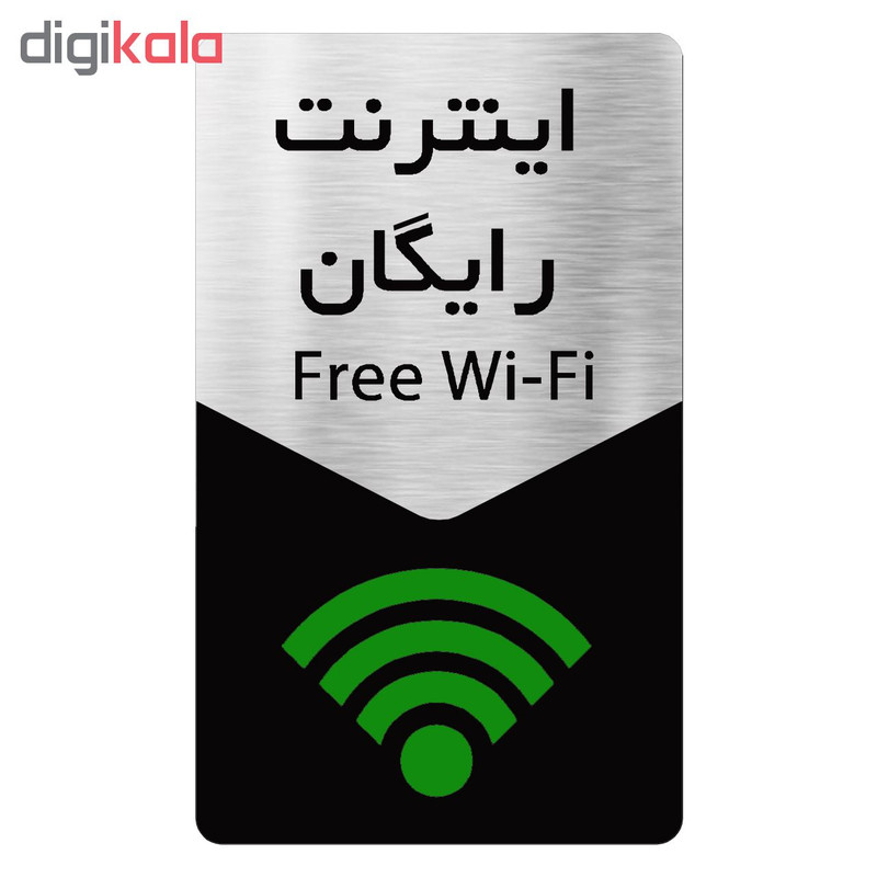 تابلو دکوما طرح اینترنت رایگان مدل SI125 تابلو دکوما طرح اینترنت رایگان مدل SI125
