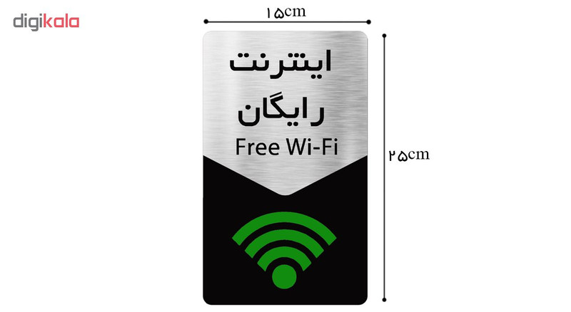 تابلو دکوما طرح اینترنت رایگان مدل SI125 تابلو دکوما طرح اینترنت رایگان مدل SI125