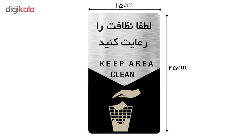 تابلو دکوما طرح نظافت مدل SI126 تابلو دکوما طرح نظافت مدل SI126