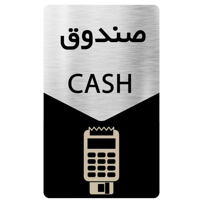 تابلو دکوما طرح صندوق مدل SI133 تابلو دکوما طرح صندوق مدل SI133