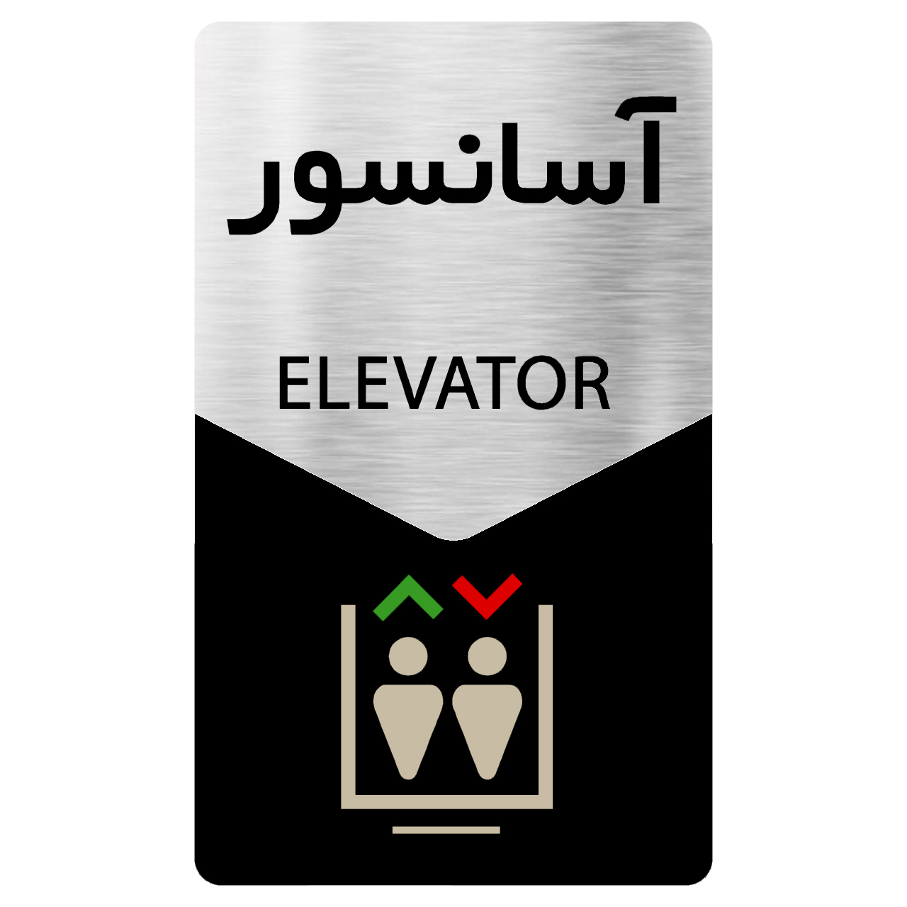تابلو دکوما طرح آسانسور مدل SI134