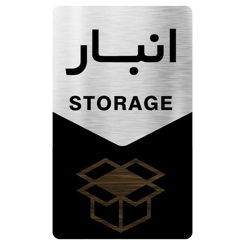 تابلو دکوما طرح انبار مدل SI136