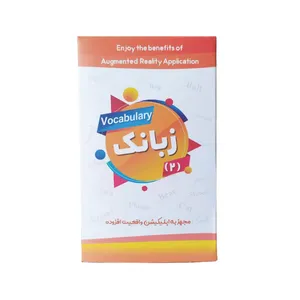 فلش کارت زبانک 2 نشر کتابک