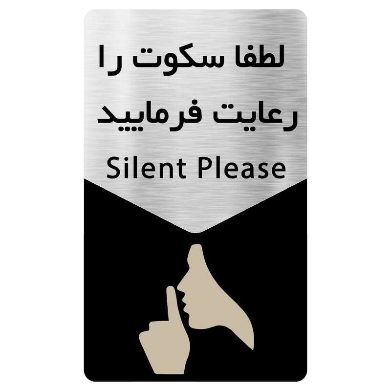 تابلو دکوما طرح سکوت مدل SI140 تابلو دکوما طرح سکوت مدل SI140