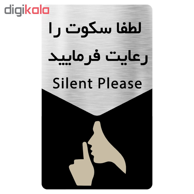 تابلو دکوما طرح سکوت مدل SI140