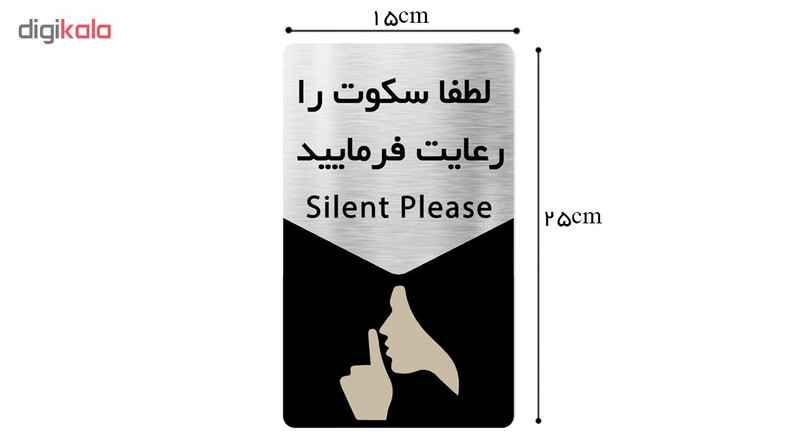 تابلو دکوما طرح سکوت مدل SI140