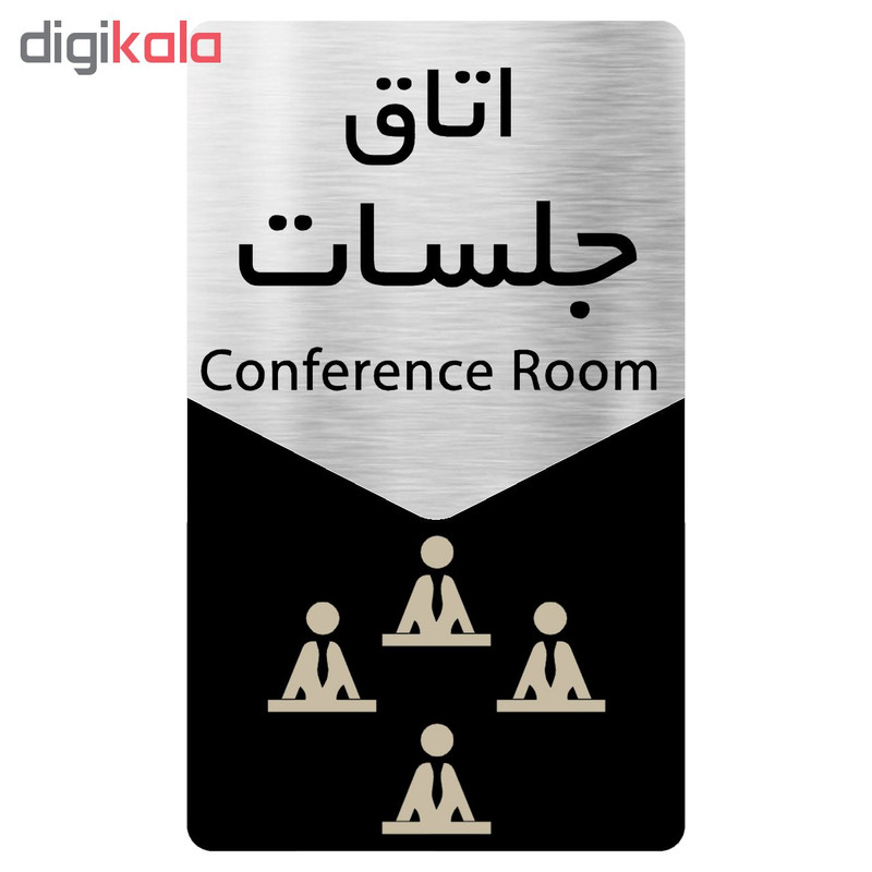 تابلو دکوما طرح اتاق جلسات مدل SI142 تابلو دکوما طرح اتاق جلسات مدل SI142