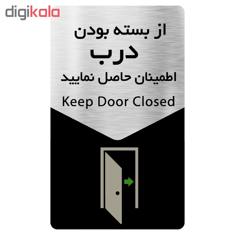 تابلو دکوما طرح بستن درب مدل SI144