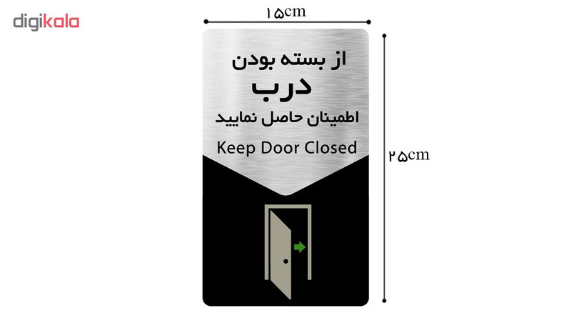 تابلو دکوما طرح بستن درب مدل SI144