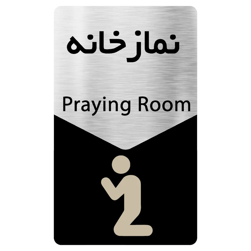 تابلو دکوما طرح نمازخانه مدل SI145