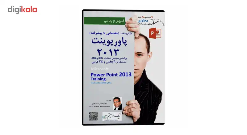 آموزش تصویری Microsoft PowerPoint 2013 نشر نیک راد سیستم